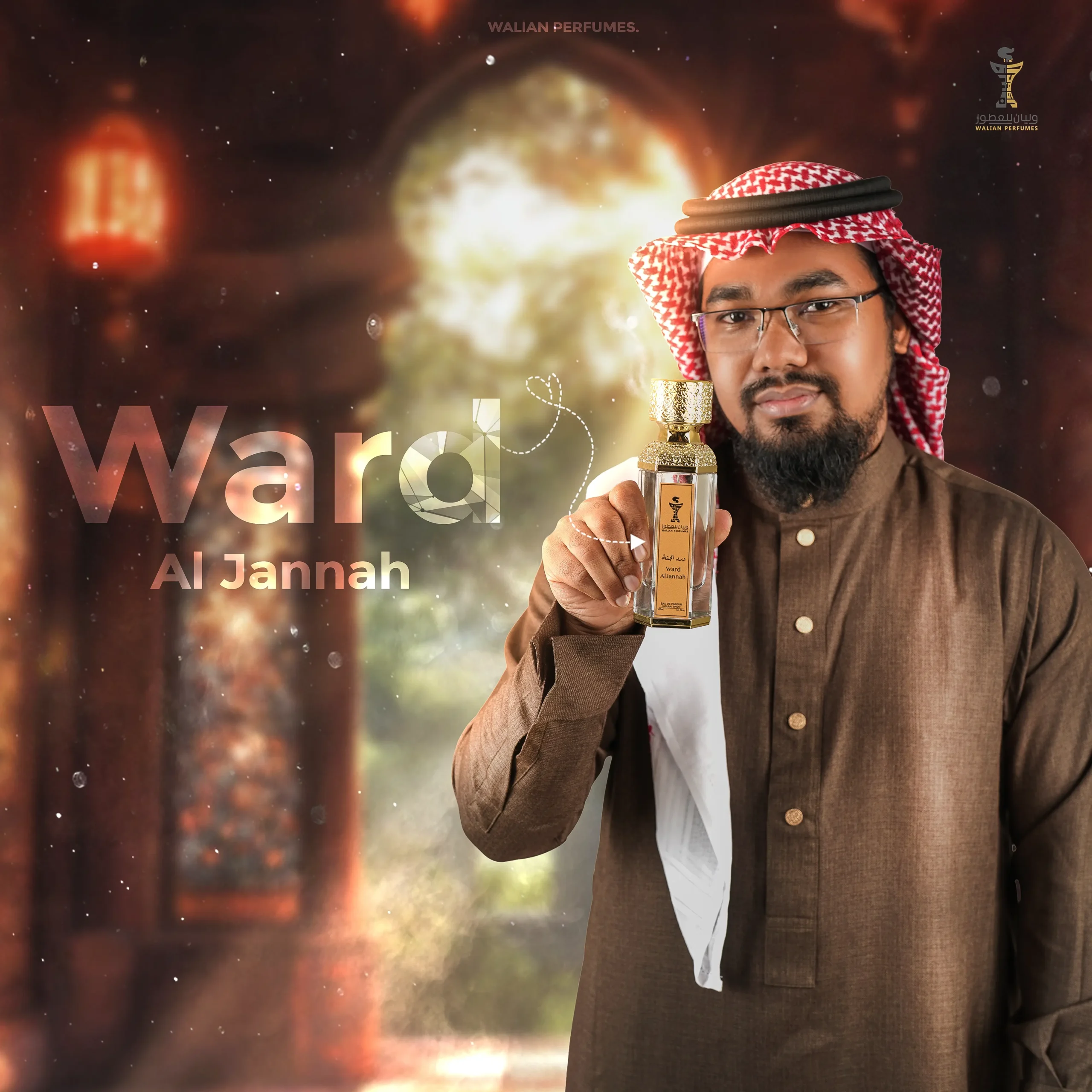 Ward Aljannah Poster One