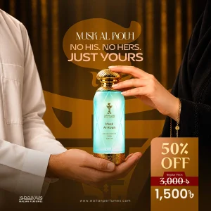 Musk Al Rouh